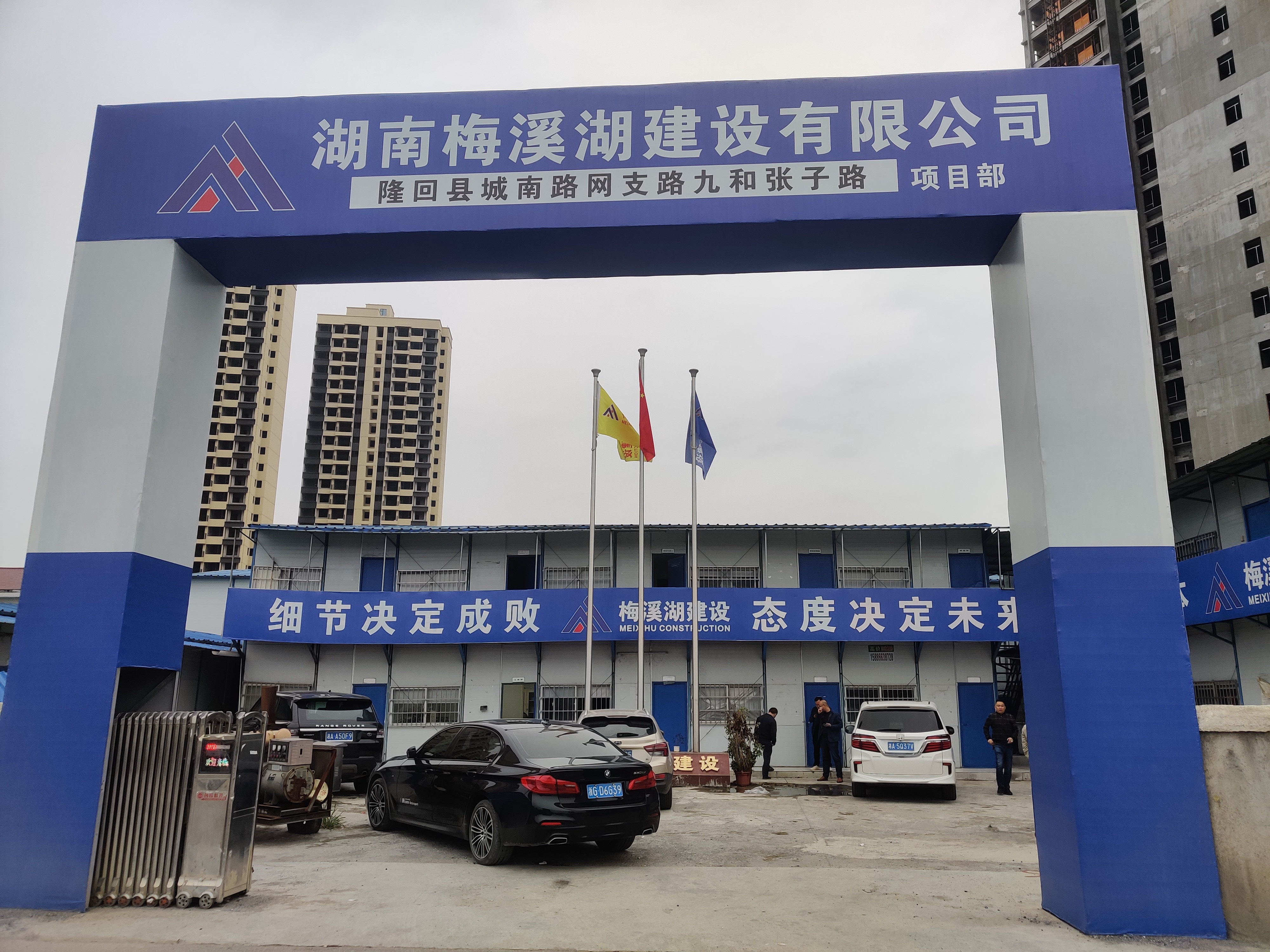 隆回縣城南路網(wǎng)支路九、張子路項(xiàng)目